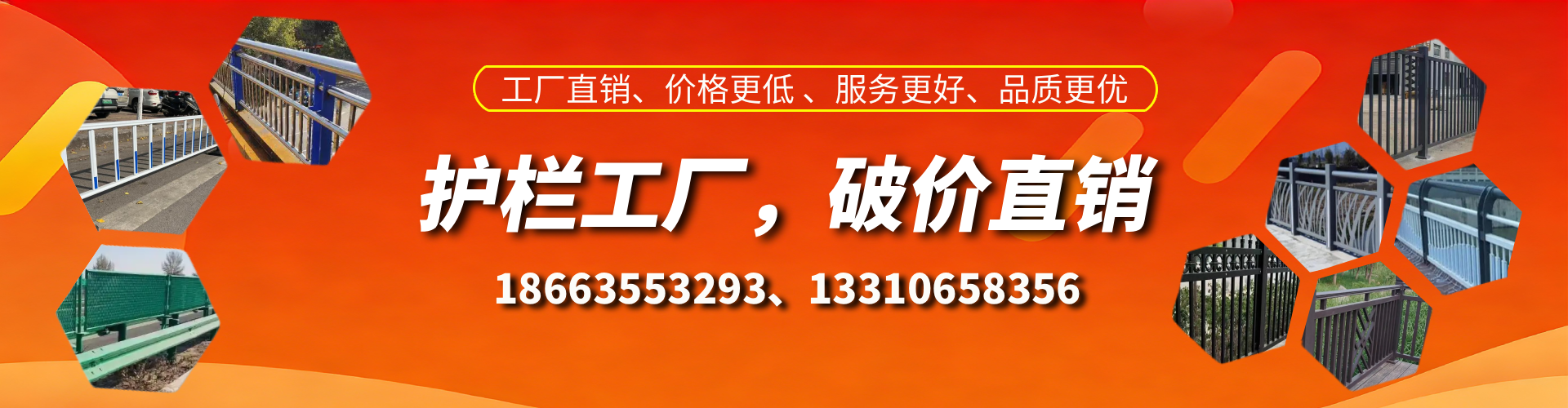 黄南护栏厂家